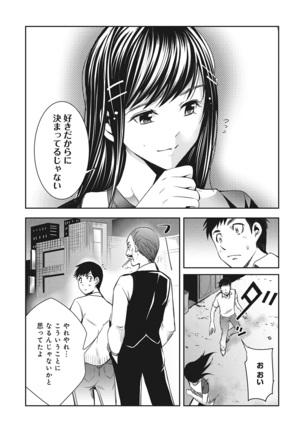 アナンガ・ランガ Vol.5 - Page 147