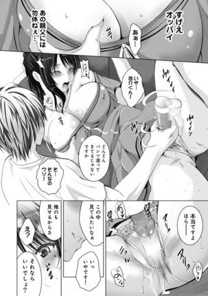 アナンガ・ランガ Vol.5 - Page 69