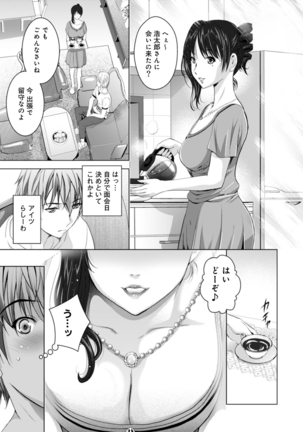 アナンガ・ランガ Vol.5 - Page 64