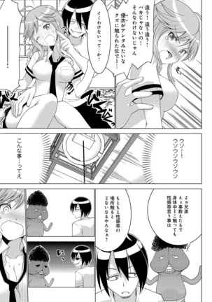 アナンガ・ランガ Vol.5 - Page 186