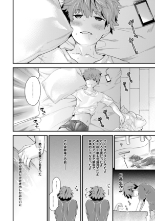 アナンガ・ランガ Vol.5 - Page 111