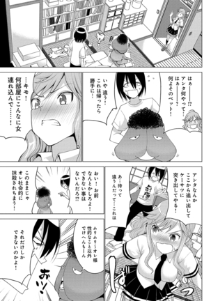 アナンガ・ランガ Vol.5 - Page 182