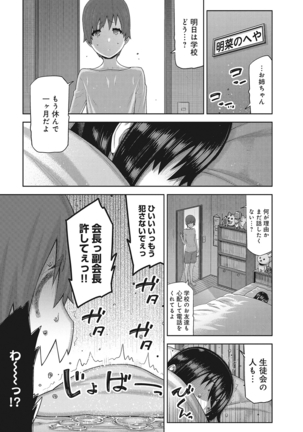 アナンガ・ランガ Vol.5 - Page 40