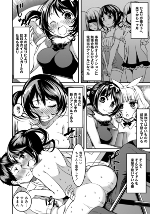 アナンガ・ランガ Vol.5 - Page 129