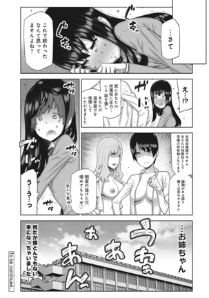 アナンガ・ランガ Vol.5 - Page 61