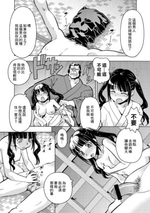 Kaninrou no Shoujo 1 | 奸淫牢房内的少女1 Page #17