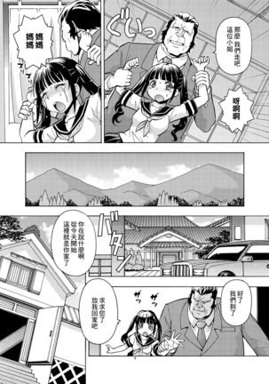 Kaninrou no Shoujo 1 | 奸淫牢房内的少女1 Page #5