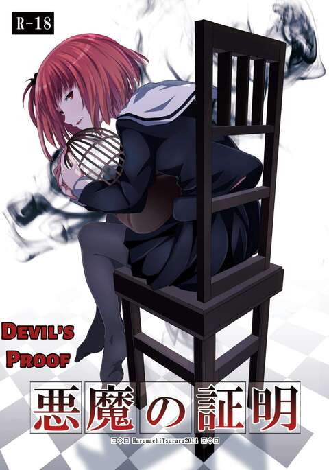 Akuma no Shoumei | Devil's Proof