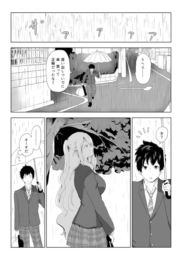 日本に馴染めずにいた北欧美少女にちょっと優しくしたらなんかヤる流れになったんだが