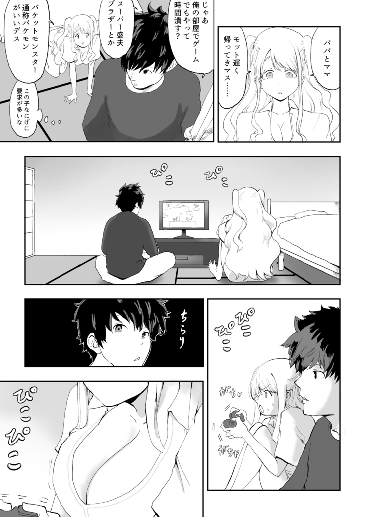 日本に馴染めずにいた北欧美少女にちょっと優しくしたらなんかヤる流れになったんだが