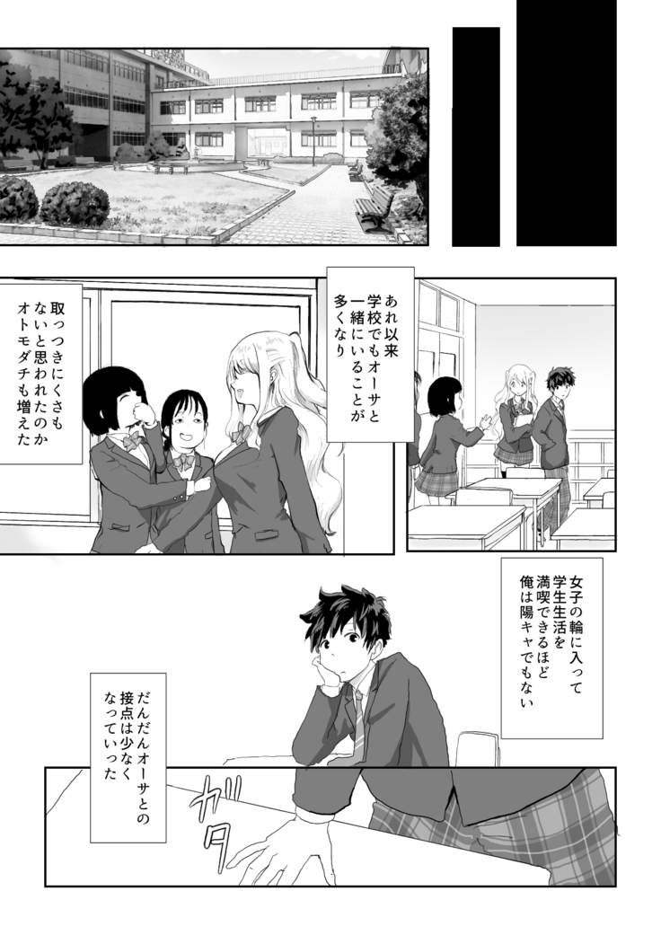 日本に馴染めずにいた北欧美少女にちょっと優しくしたらなんかヤる流れになったんだが