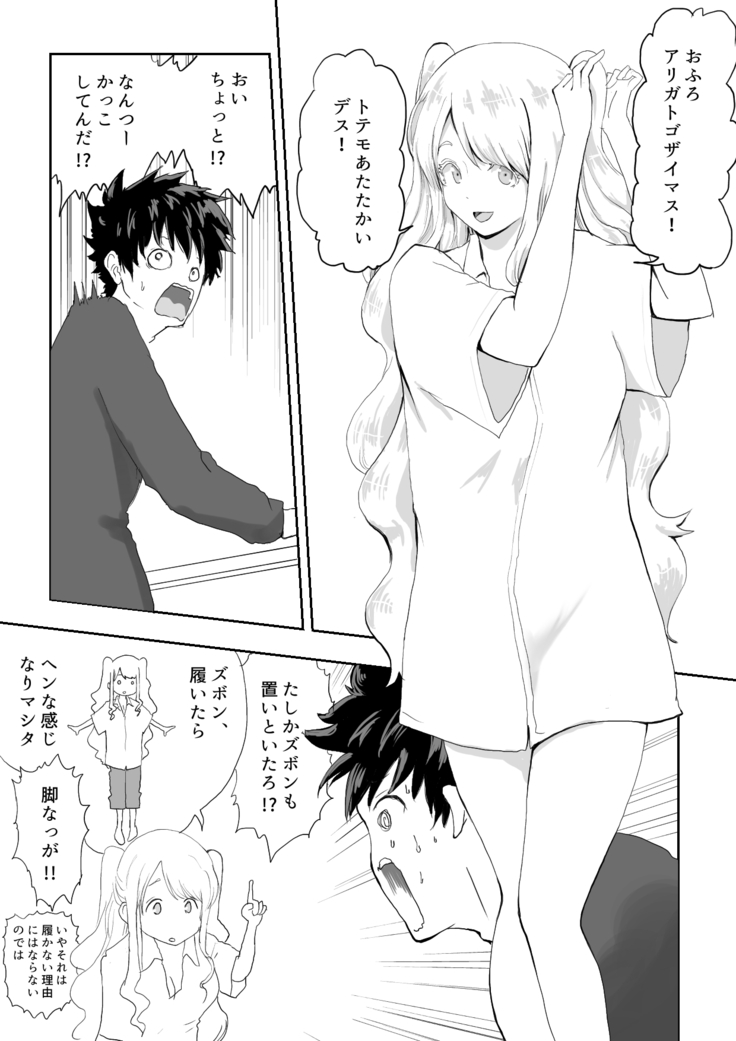 日本に馴染めずにいた北欧美少女にちょっと優しくしたらなんかヤる流れになったんだが
