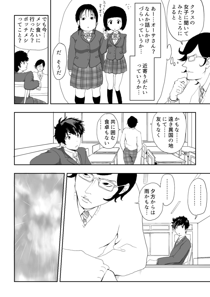 日本に馴染めずにいた北欧美少女にちょっと優しくしたらなんかヤる流れになったんだが