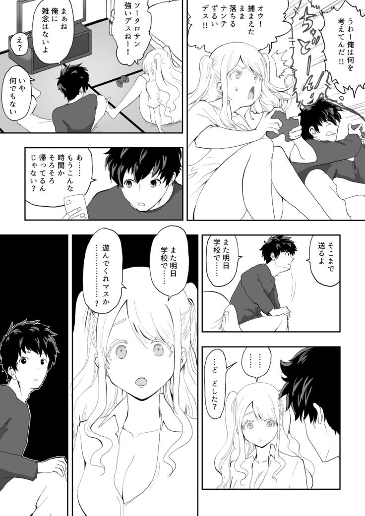 日本に馴染めずにいた北欧美少女にちょっと優しくしたらなんかヤる流れになったんだが