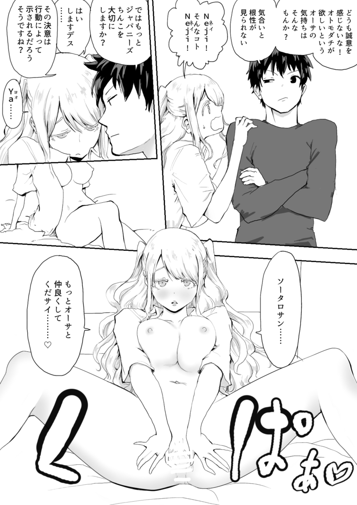日本に馴染めずにいた北欧美少女にちょっと優しくしたらなんかヤる流れになったんだが