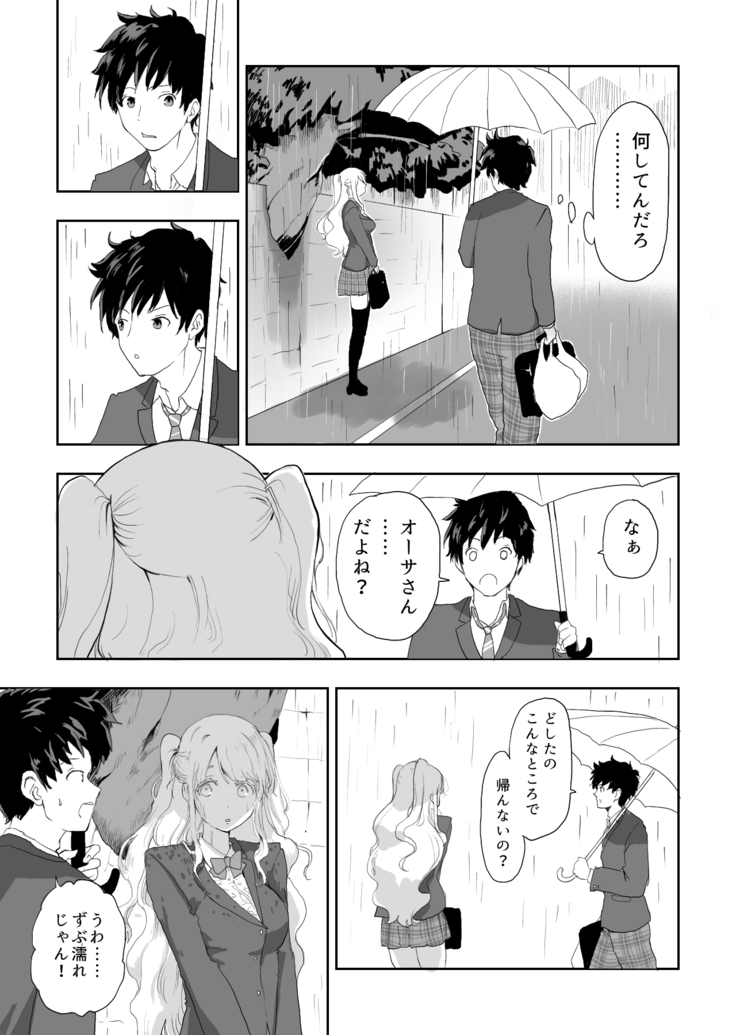 日本に馴染めずにいた北欧美少女にちょっと優しくしたらなんかヤる流れになったんだが