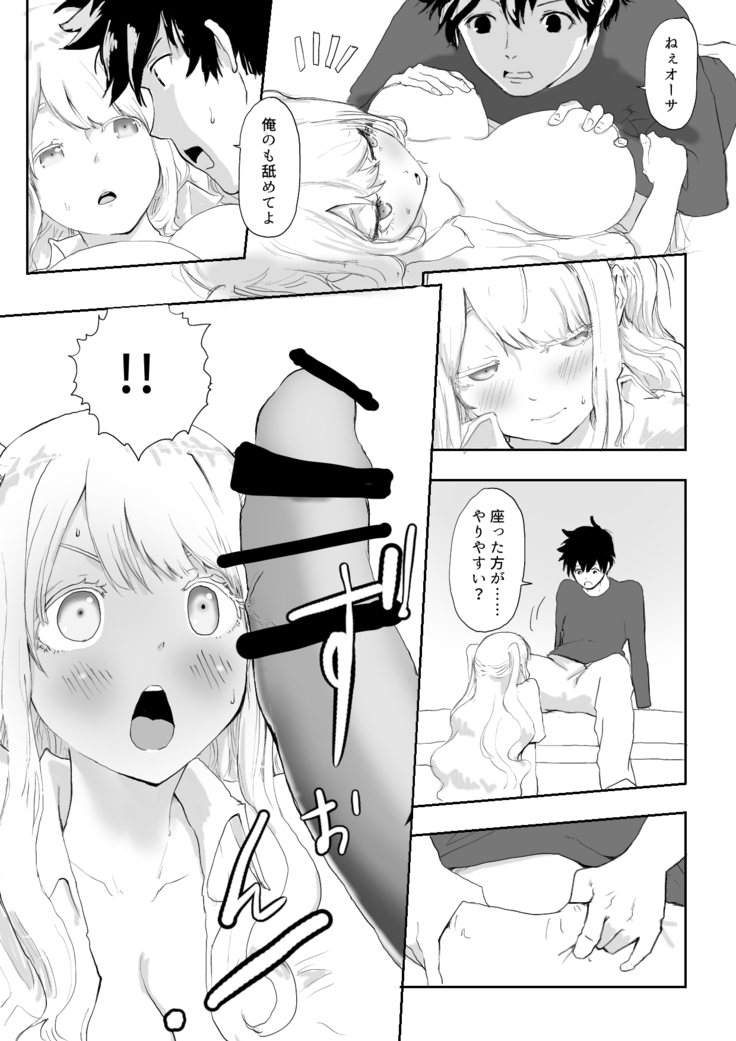 日本に馴染めずにいた北欧美少女にちょっと優しくしたらなんかヤる流れになったんだが
