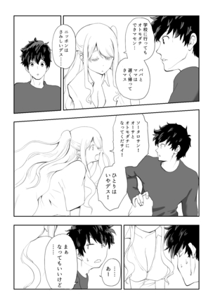 日本に馴染めずにいた北欧美少女にちょっと優しくしたらなんかヤる流れになったんだが Page #16