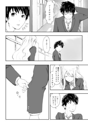 日本に馴染めずにいた北欧美少女にちょっと優しくしたらなんかヤる流れになったんだが Page #41