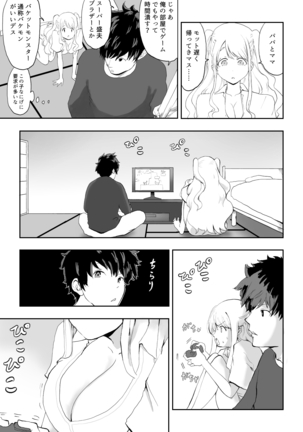日本に馴染めずにいた北欧美少女にちょっと優しくしたらなんかヤる流れになったんだが Page #14