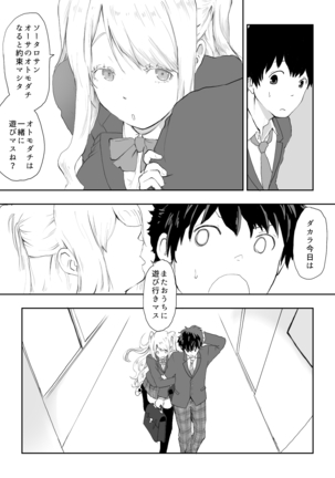 日本に馴染めずにいた北欧美少女にちょっと優しくしたらなんかヤる流れになったんだが Page #42