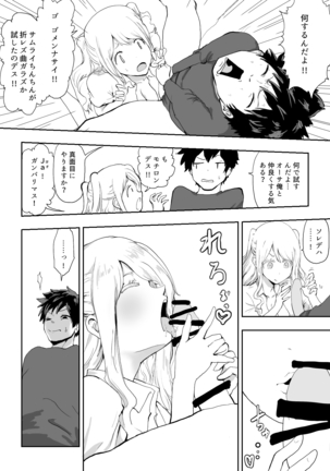 日本に馴染めずにいた北欧美少女にちょっと優しくしたらなんかヤる流れになったんだが Page #24