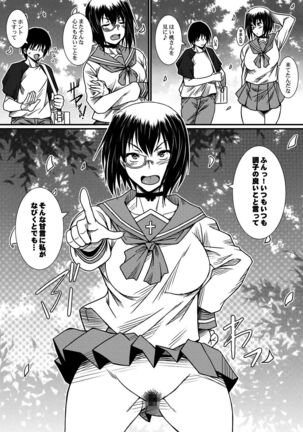 Kawashima shugi MOMO-Ism Page #6