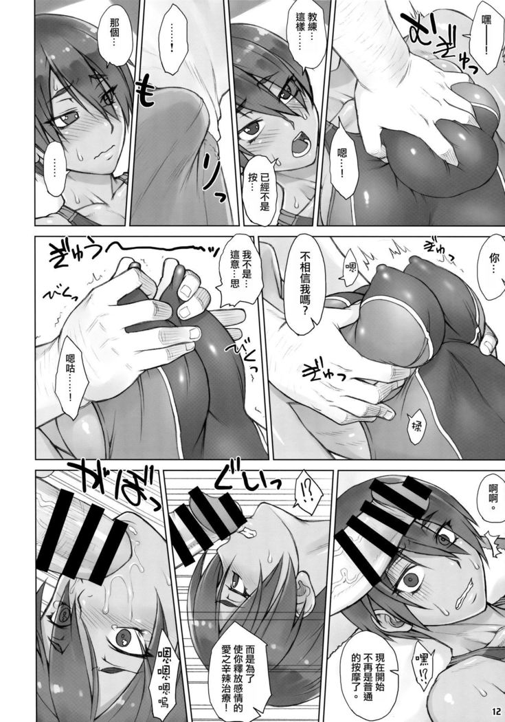 Shidoukan After