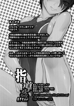 Shidoukan After Page #21