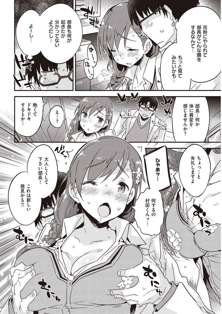 COMIC Kairakuten Beast 2016-05