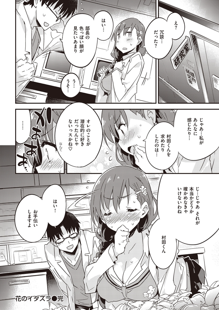 COMIC Kairakuten Beast 2016-05