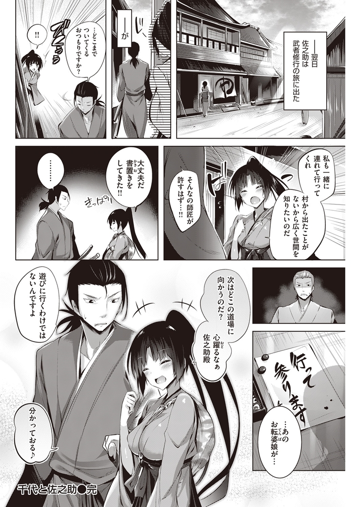 COMIC Kairakuten Beast 2016-05