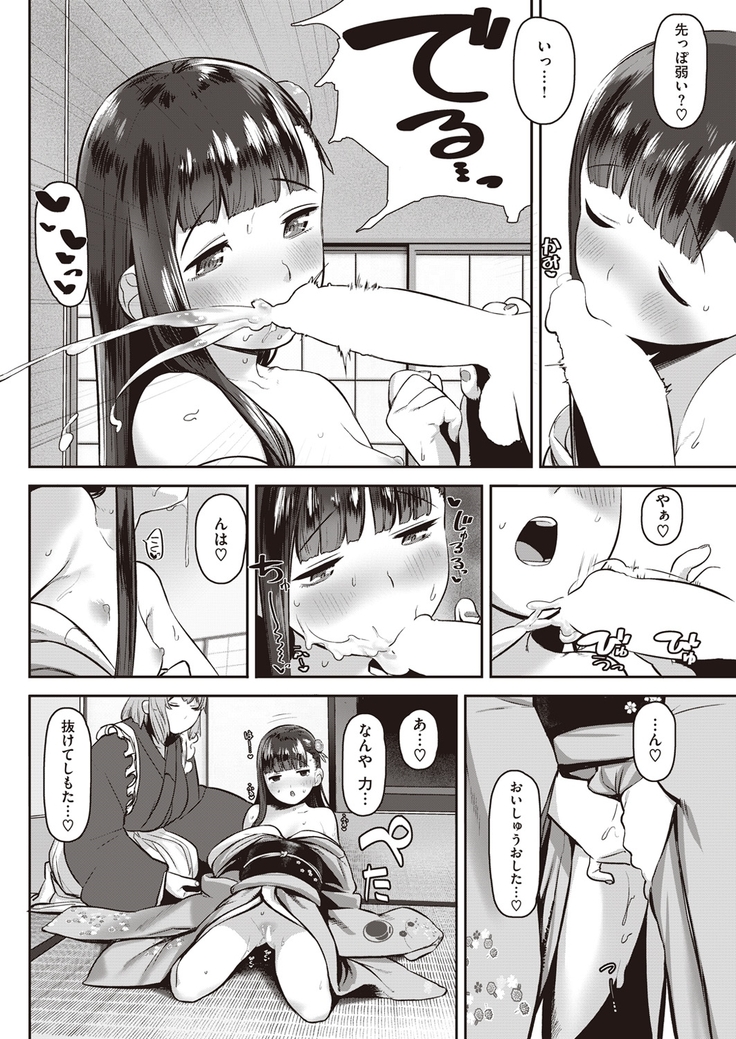 COMIC Kairakuten Beast 2016-05