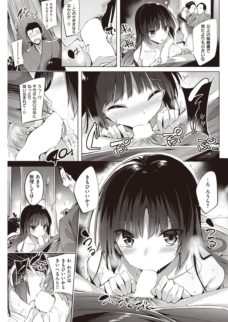 COMIC Kairakuten Beast 2016-05
