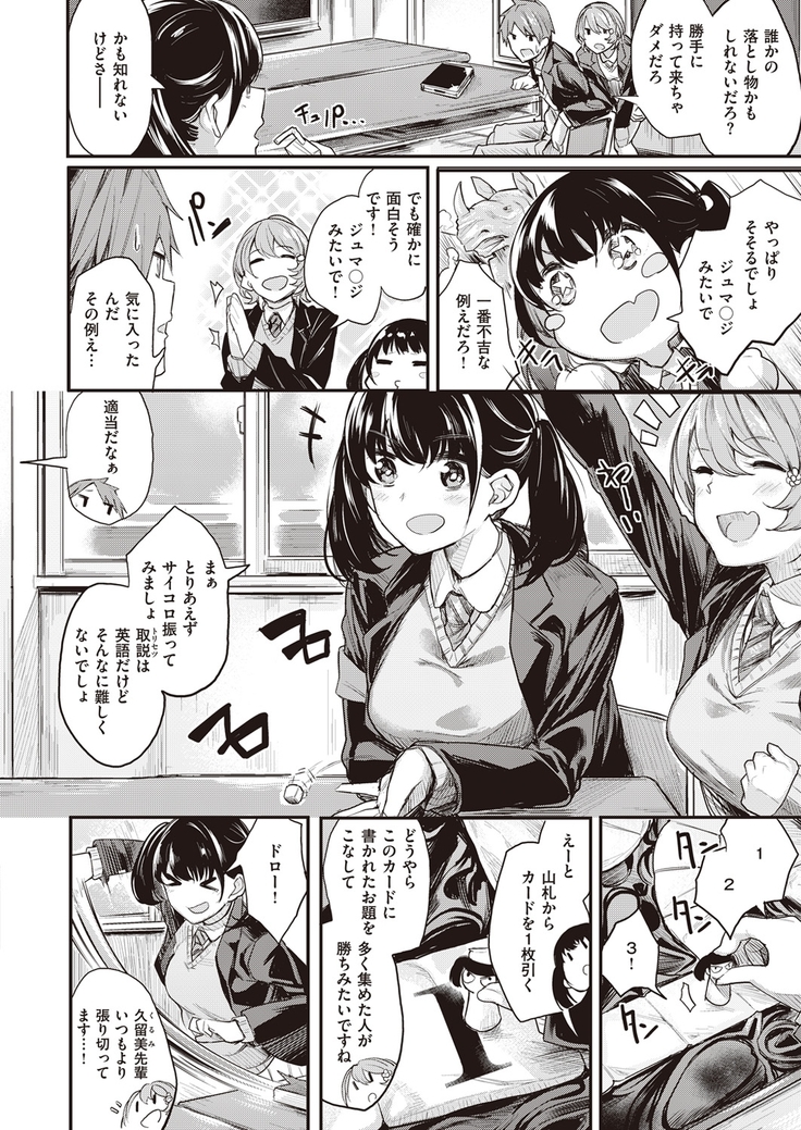 COMIC Kairakuten Beast 2016-05