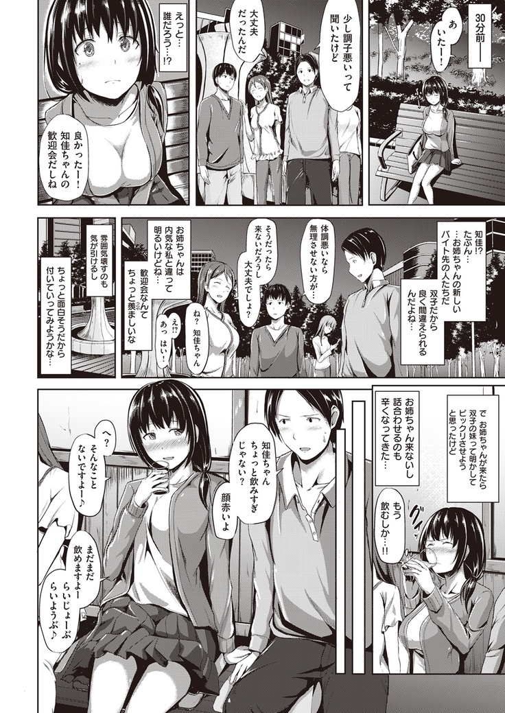 COMIC Kairakuten Beast 2016-05