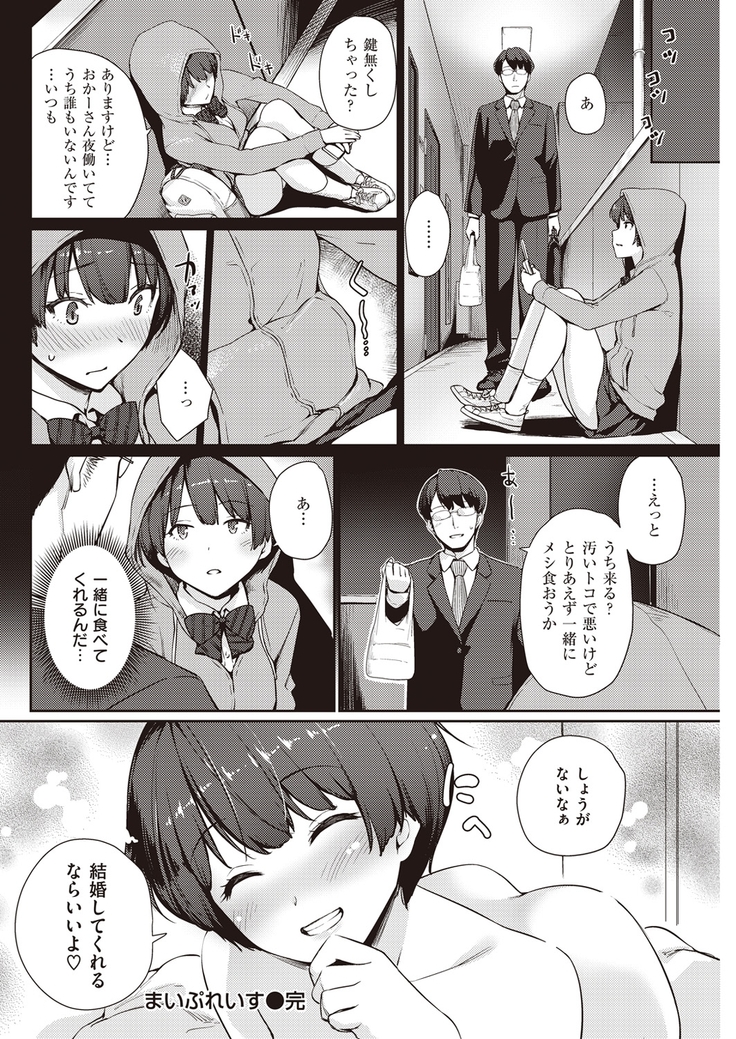 COMIC Kairakuten Beast 2016-05