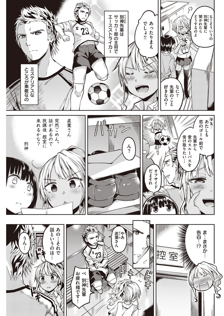 COMIC Kairakuten Beast 2016-05