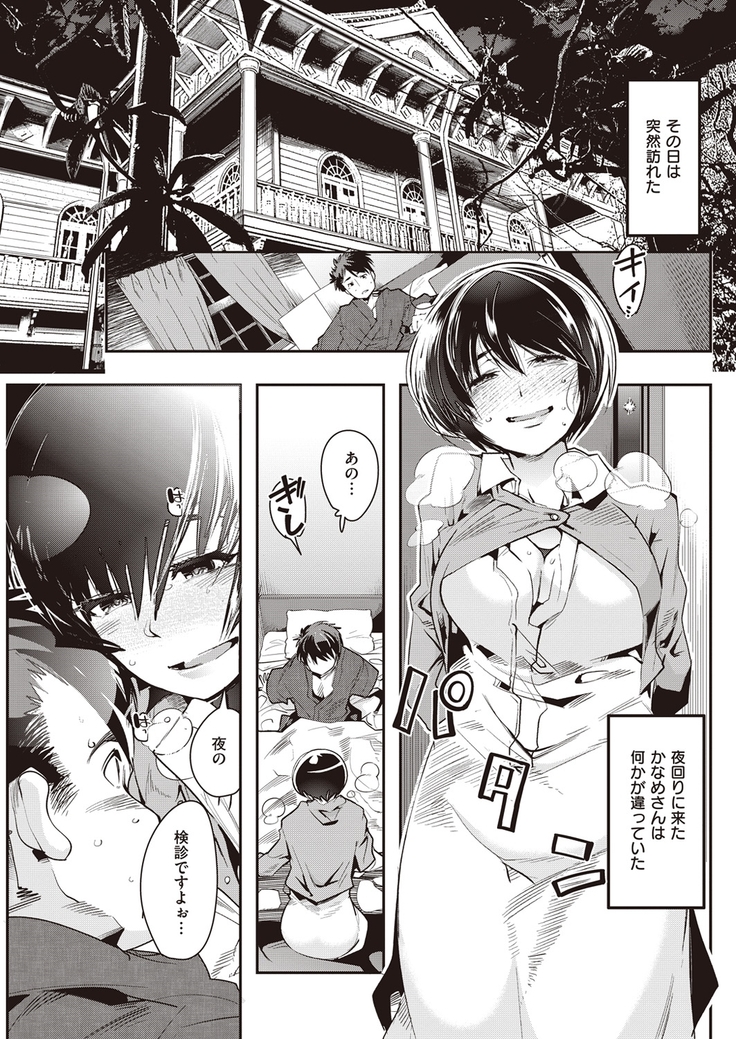 COMIC Kairakuten Beast 2016-05