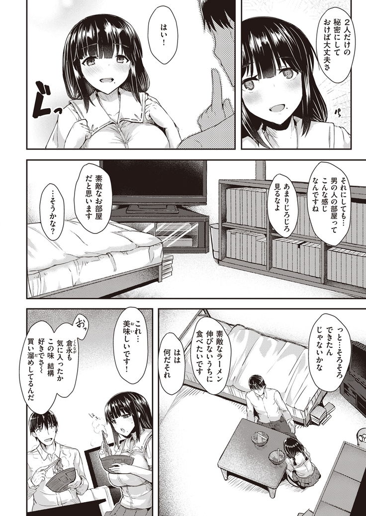 COMIC Kairakuten Beast 2016-05