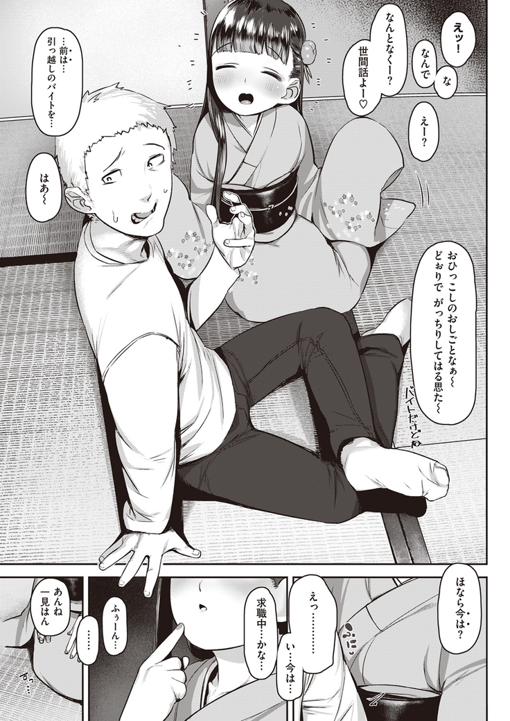 COMIC Kairakuten Beast 2016-05