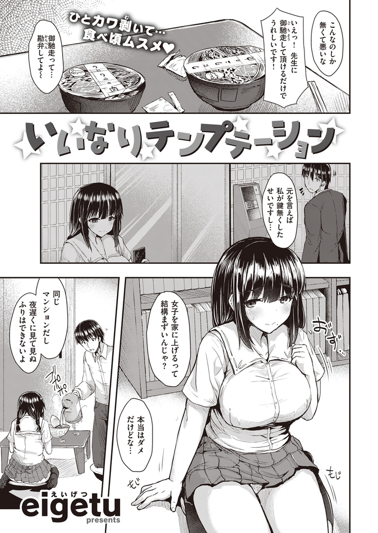 COMIC Kairakuten Beast 2016-05