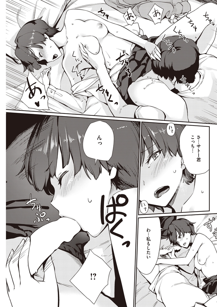COMIC Kairakuten Beast 2016-05