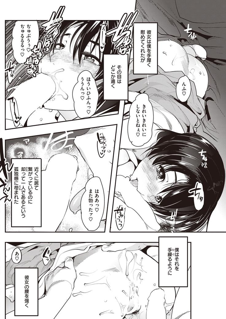 COMIC Kairakuten Beast 2016-05