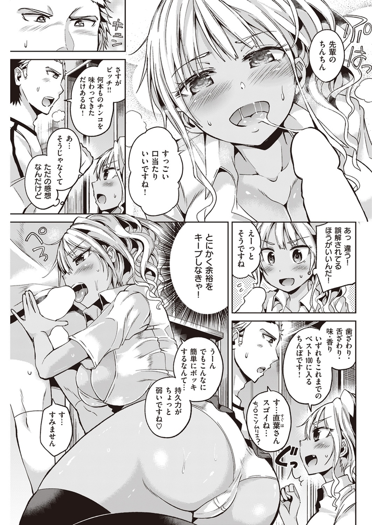 COMIC Kairakuten Beast 2016-05