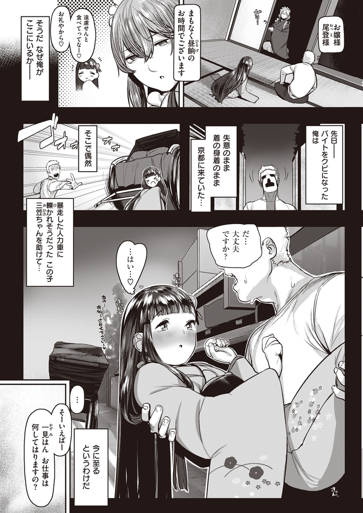 COMIC Kairakuten Beast 2016-05