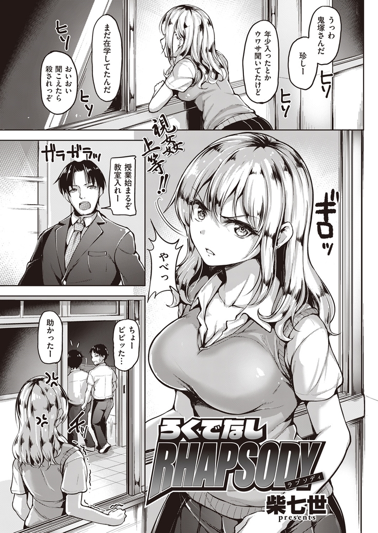 COMIC Kairakuten Beast 2016-05