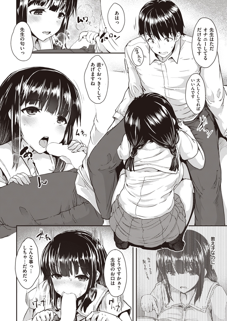 COMIC Kairakuten Beast 2016-05