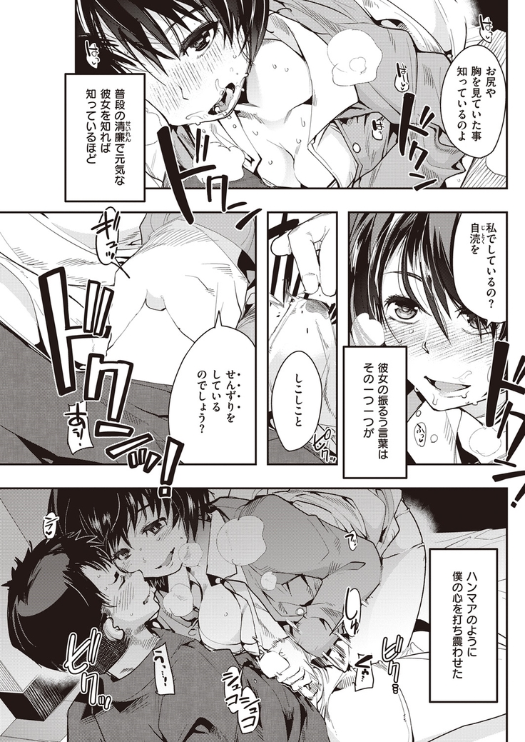 COMIC Kairakuten Beast 2016-05