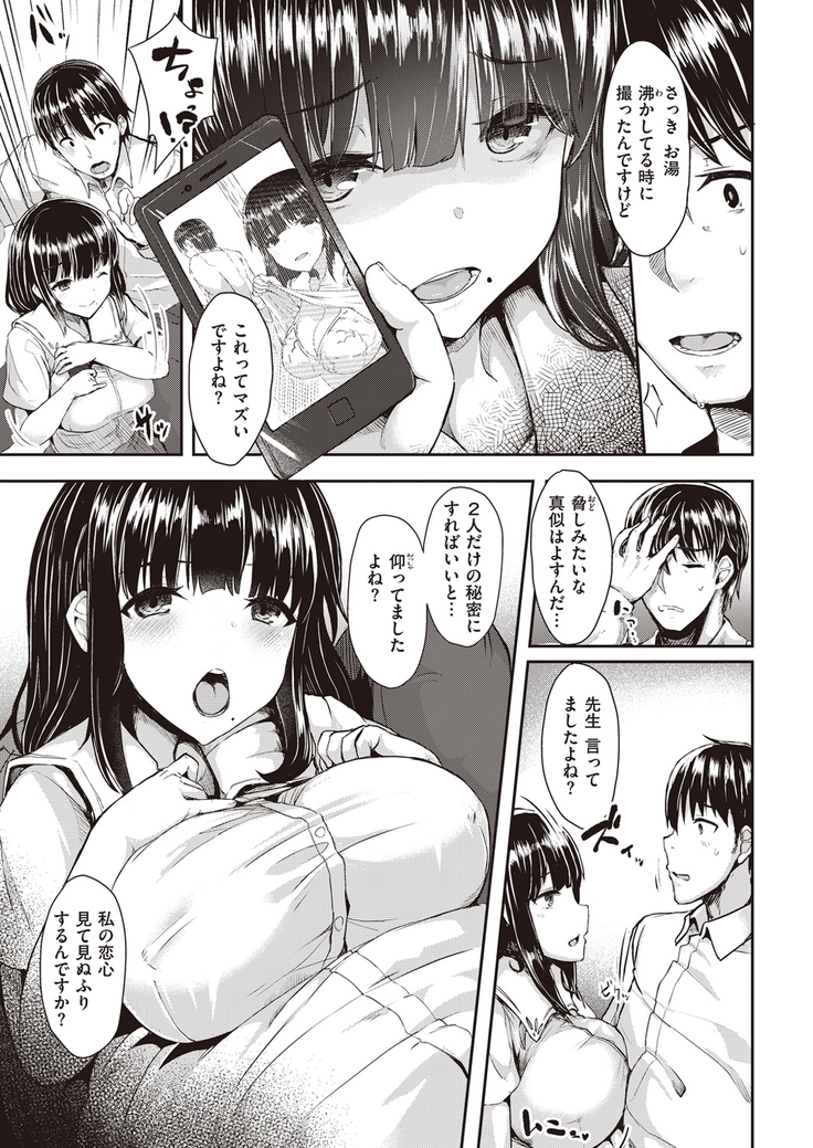 COMIC Kairakuten Beast 2016-05